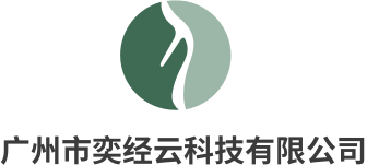 广州市天奕信息技术股份有限公司